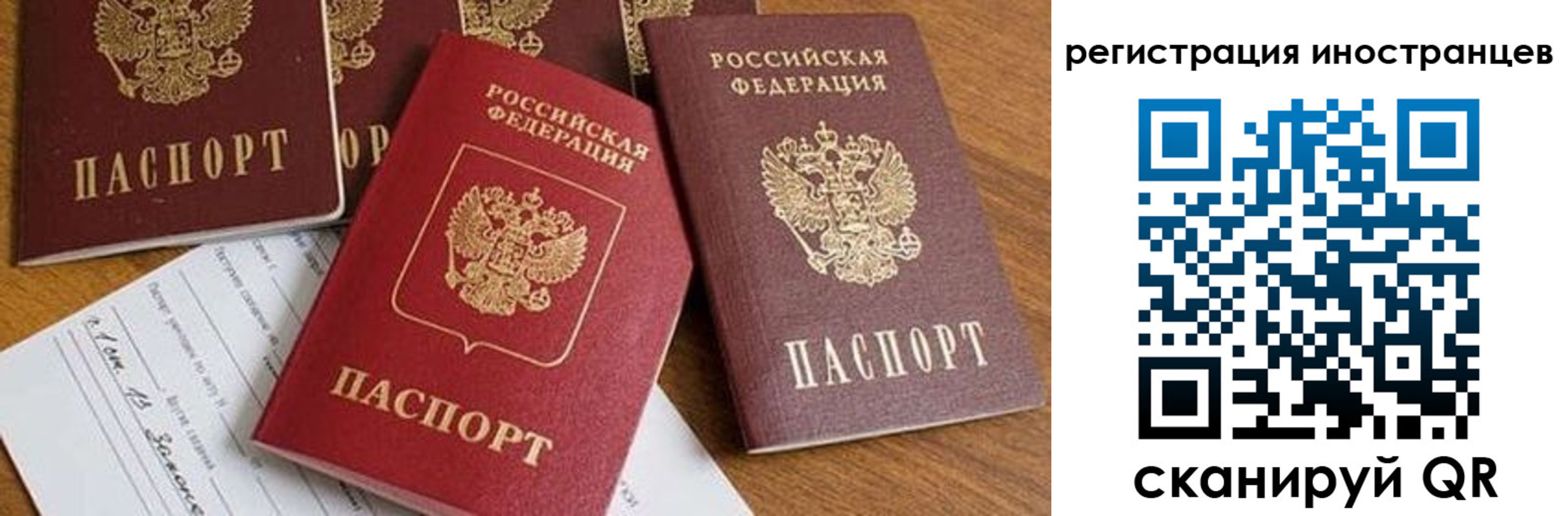 временная регистрация для всех в Калининске