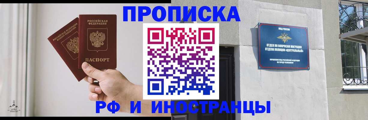 временная регистрация адрес в Калининске