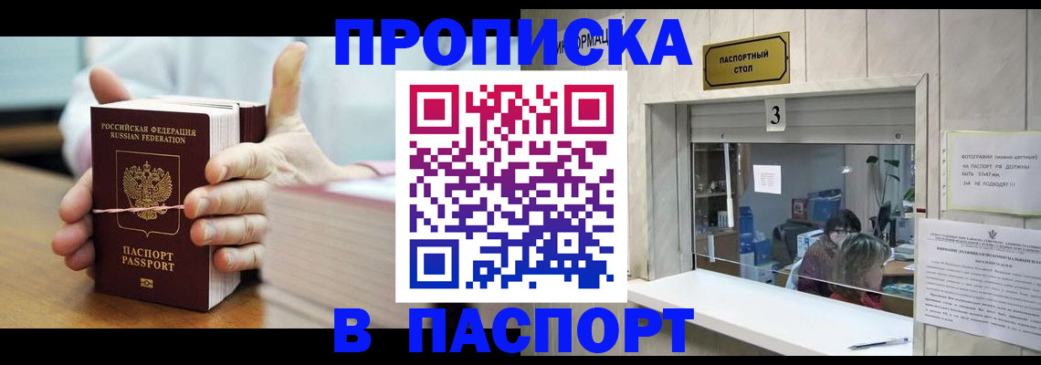 где прописаться в Калининске