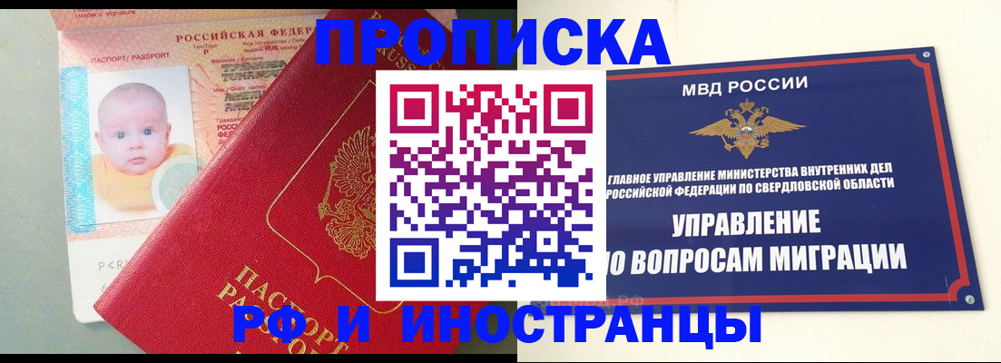 временная регистрация законно в Калининске