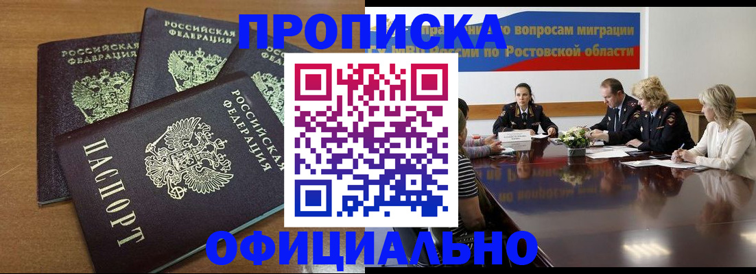 прописка в квартире в Калининске